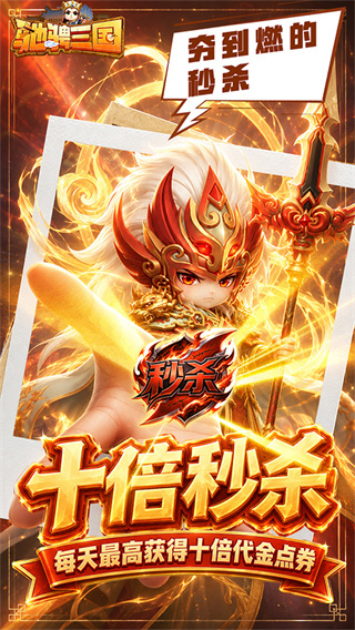 驰骋三国MOD内购解锁版下载 v1.0.0 安卓版
