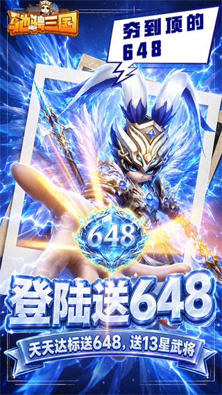 驰骋三国MOD内购解锁版下载 v1.0.0 安卓版