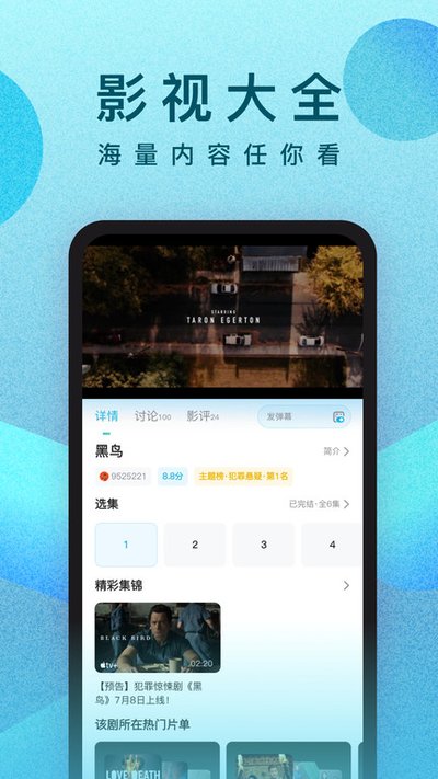 人人视频官方安卓版 v3.3