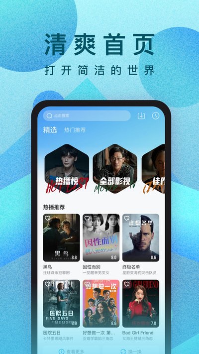人人视频官方安卓版 v3.3
