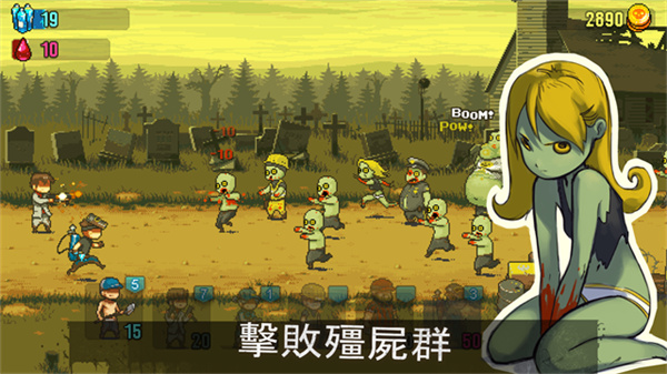死亡突围僵尸战争手机版下载 v4.4.2 安卓版