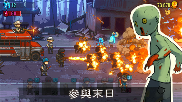 死亡突围僵尸战争手机版下载 v4.4.2 安卓版